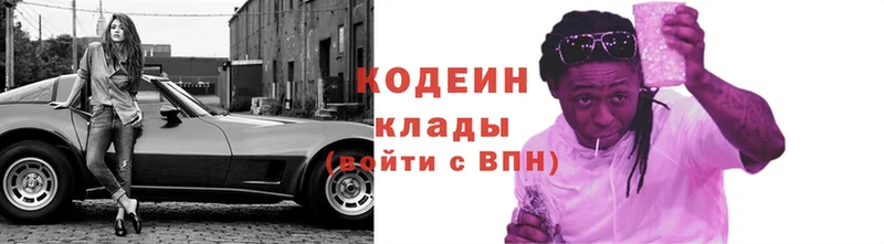 Кодеиновый сироп Lean Purple Drank  Карачев 